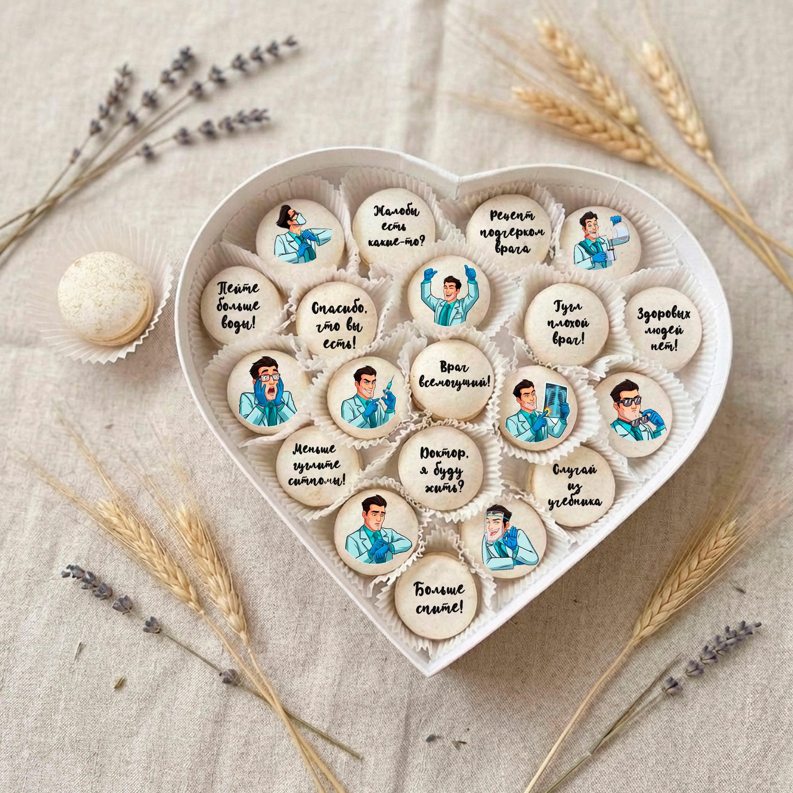 Подарочный набор  в сердце медицинскому работнику