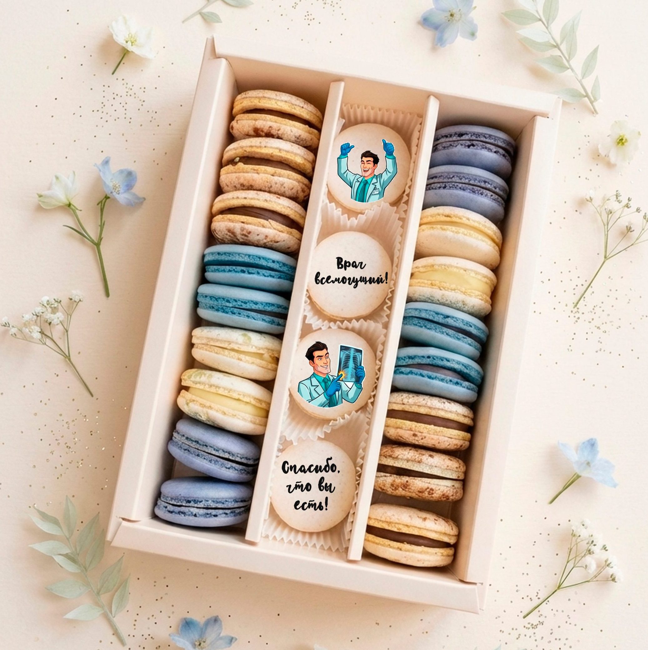 Подарочный набор медицинскому работнику