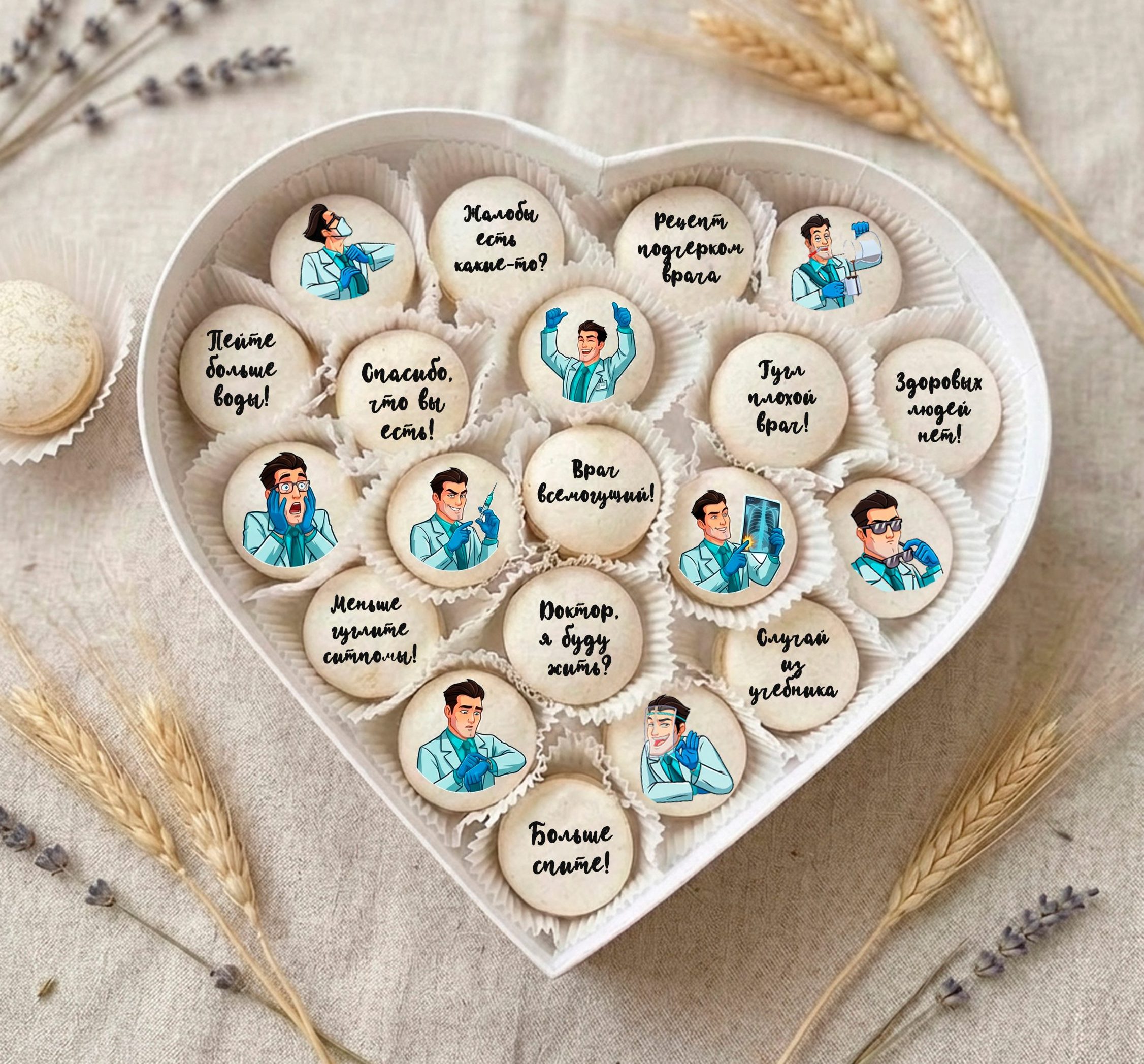 Подарочный набор  в сердце медицинскому работнику