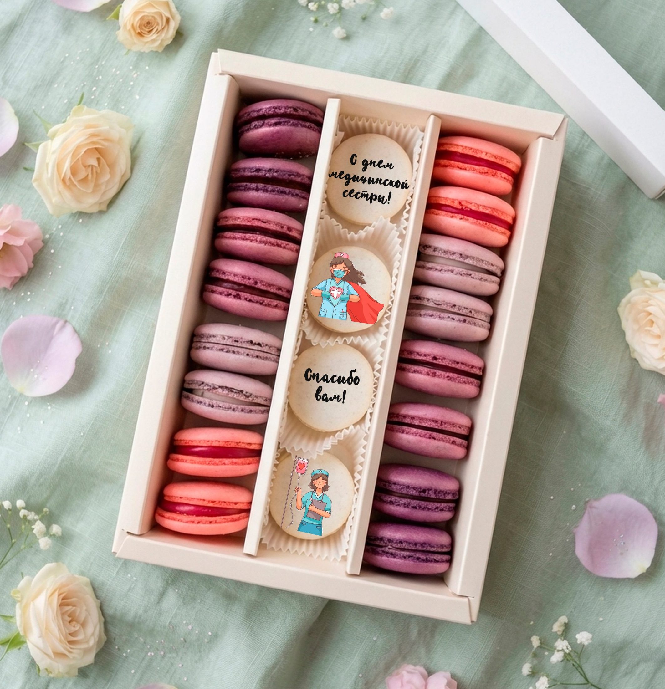 Набор "Ягодное настроение" на день медицинской сестры