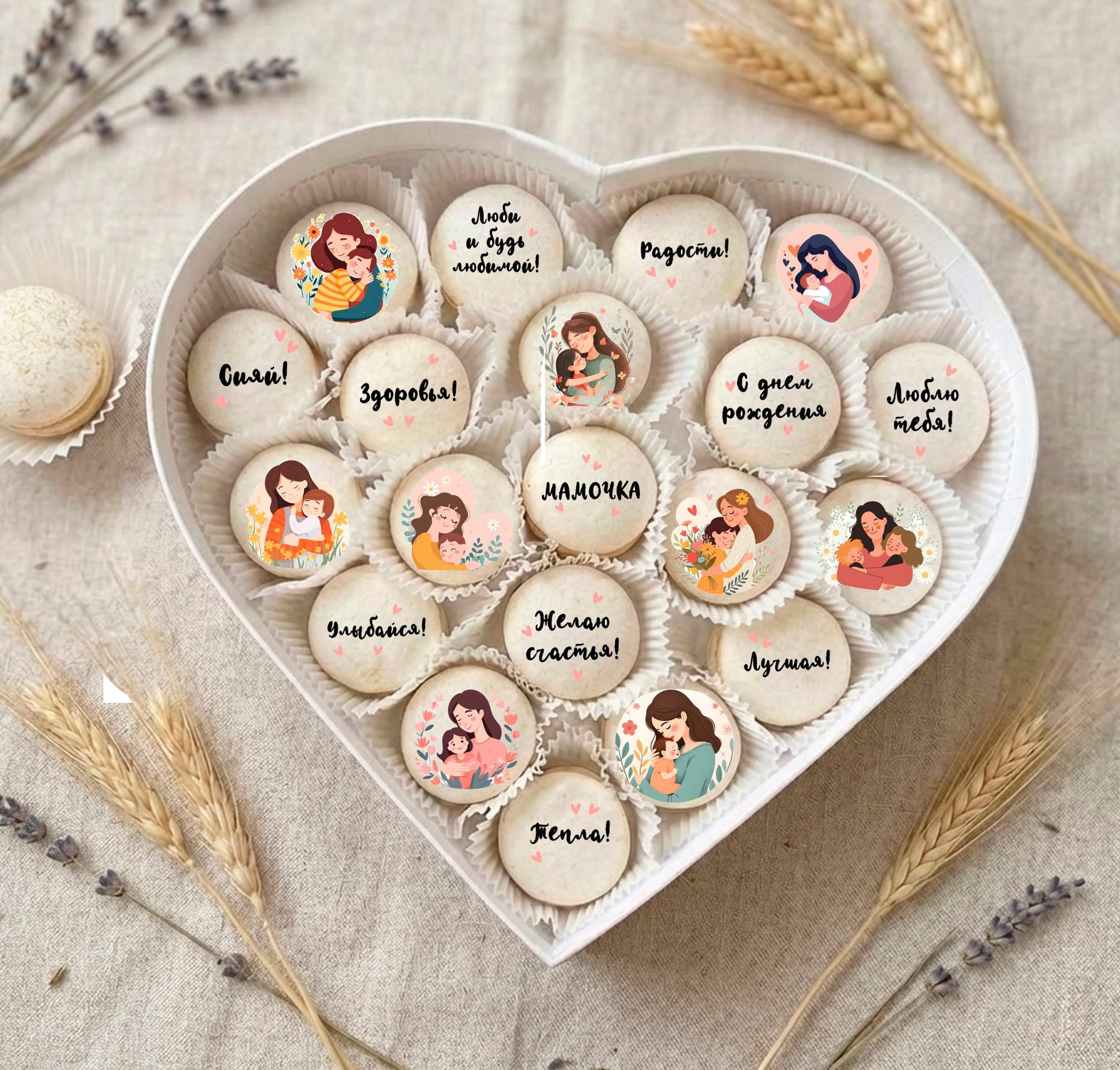 Подарочный набор маме