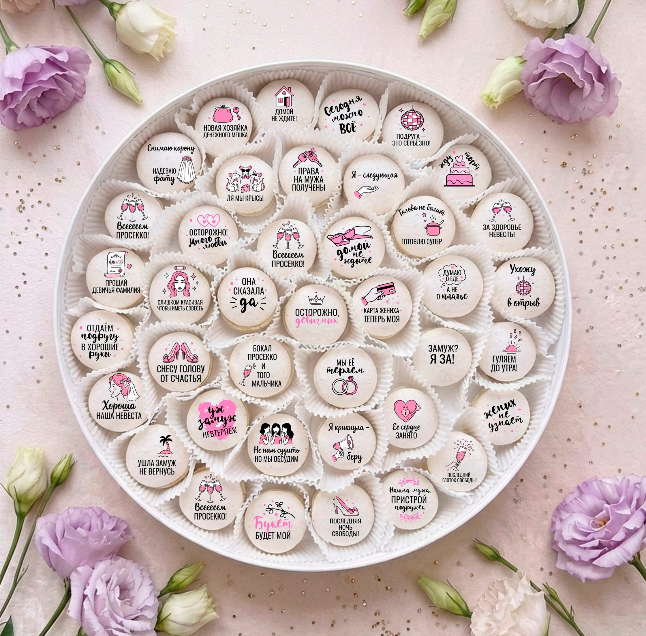 Подарочный набор на девичник