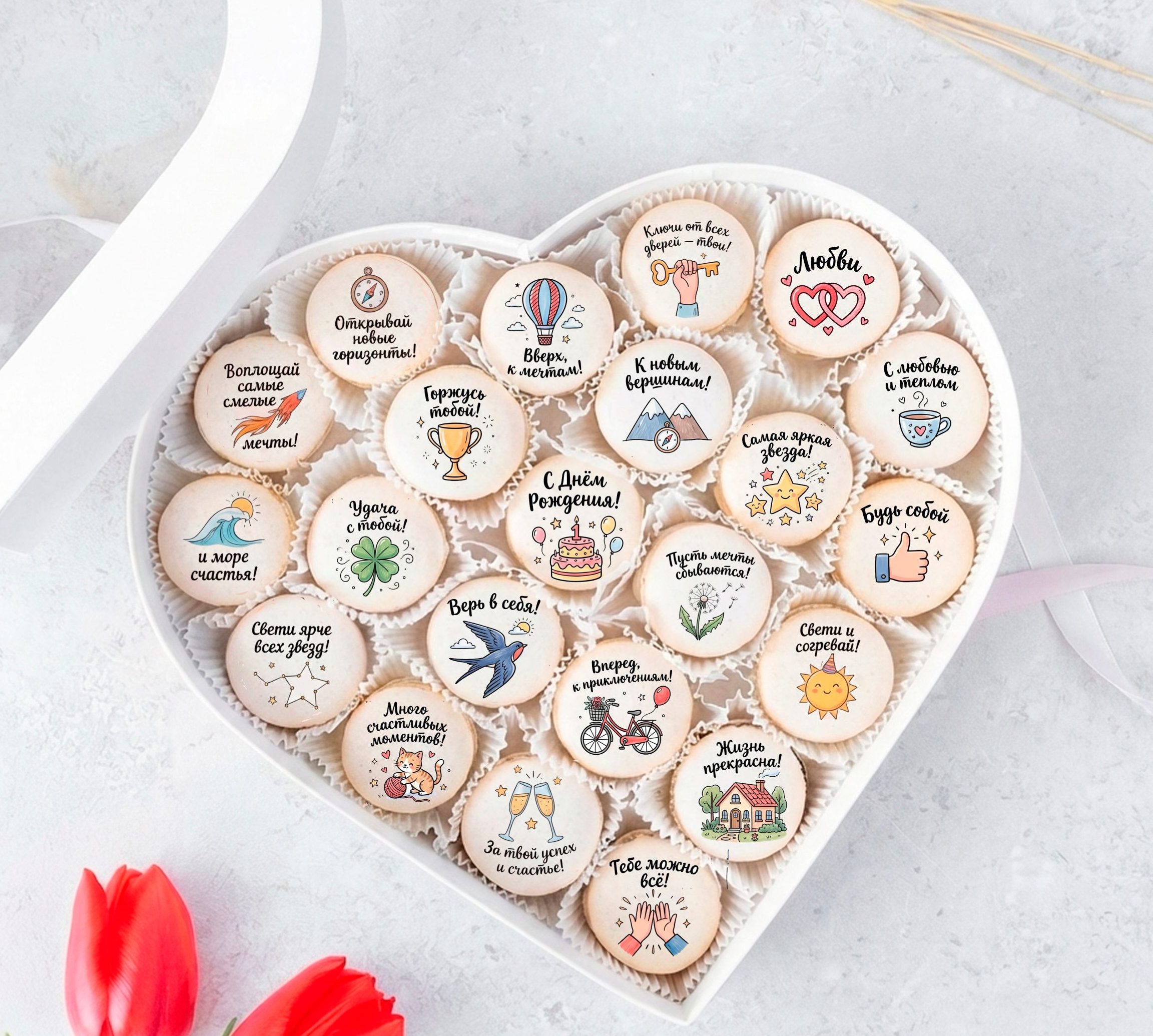 День рождение в сердце