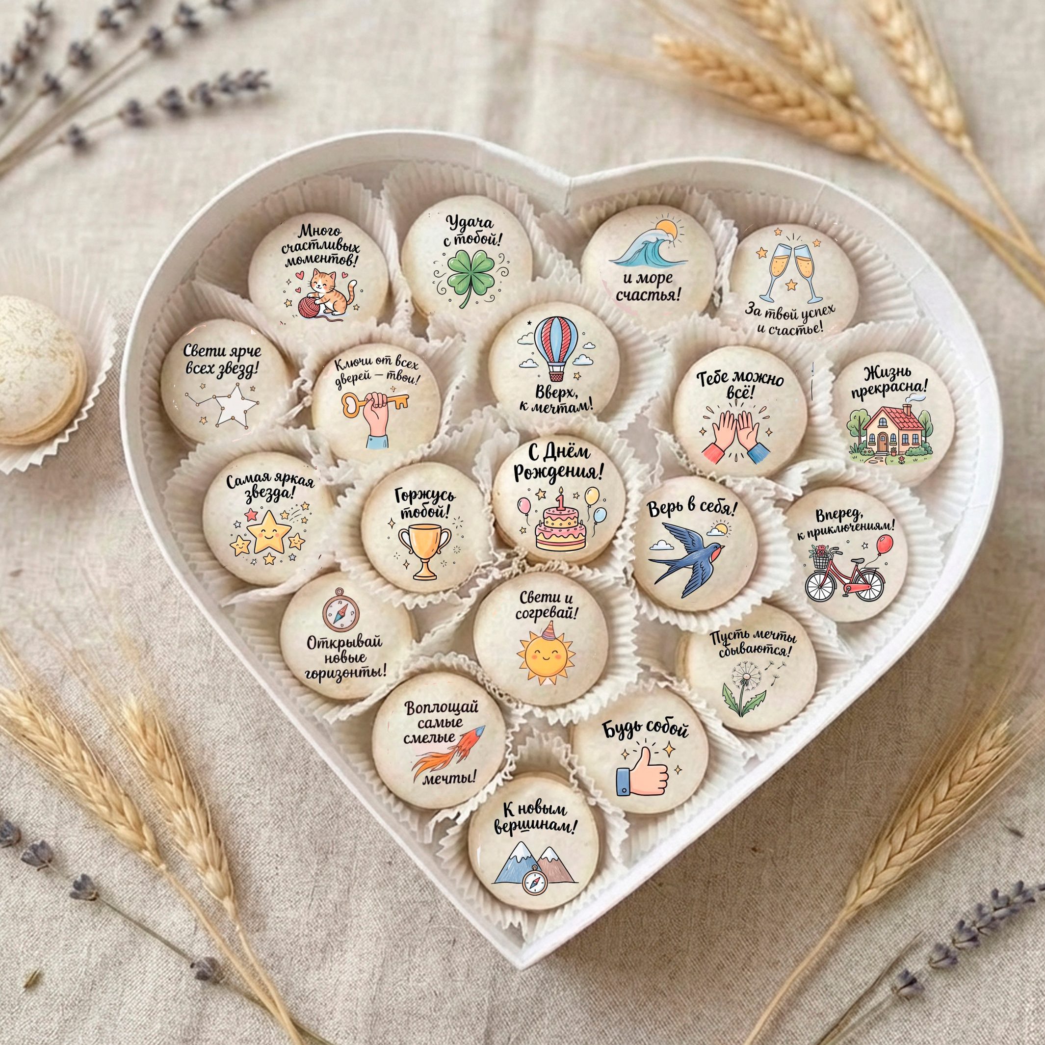 День рождение в сердце