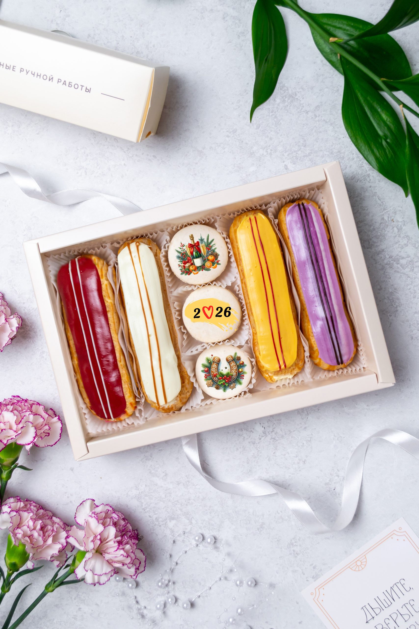 Набор "С Новым годом Лошади!"