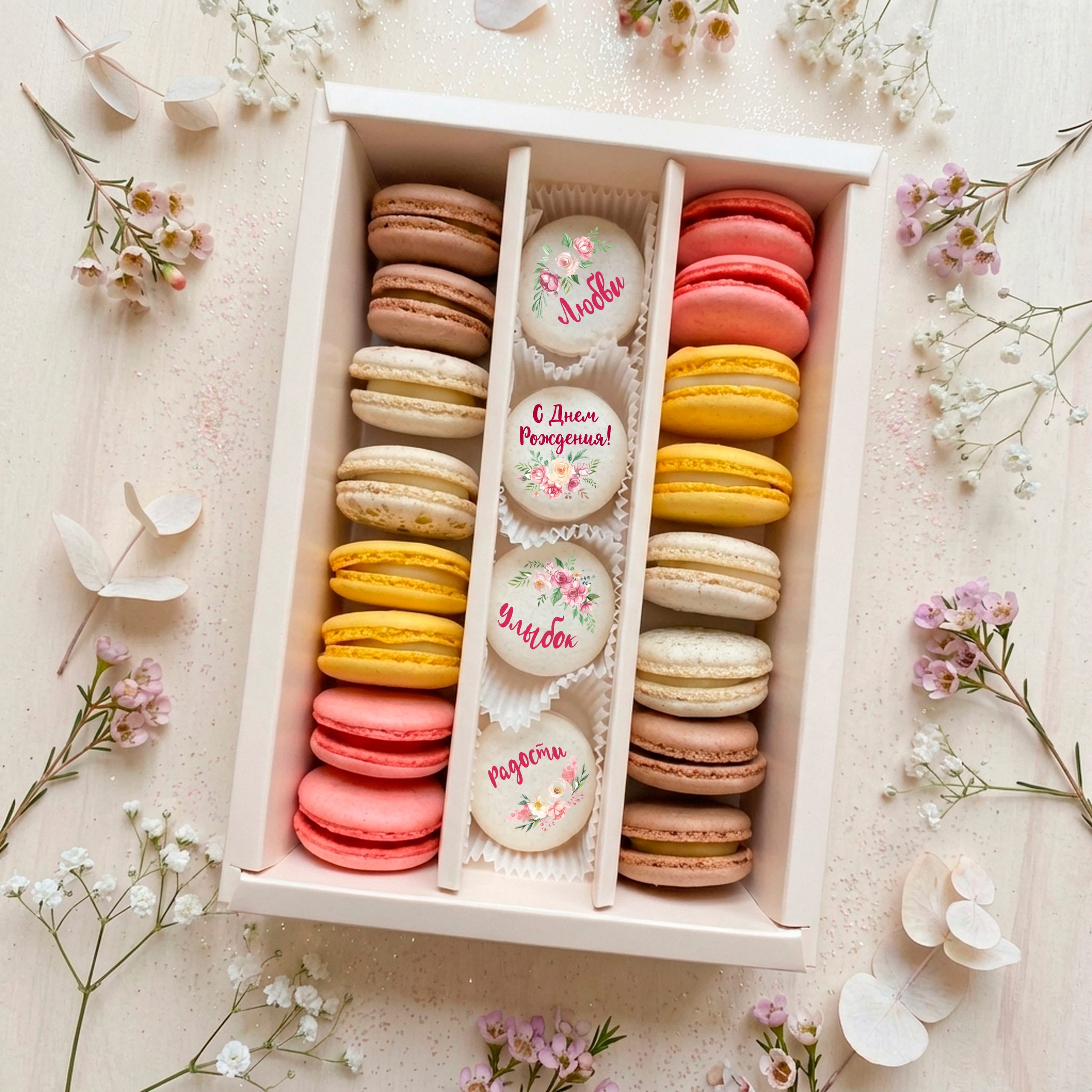 Набор "Летнее настроение" на день рождения